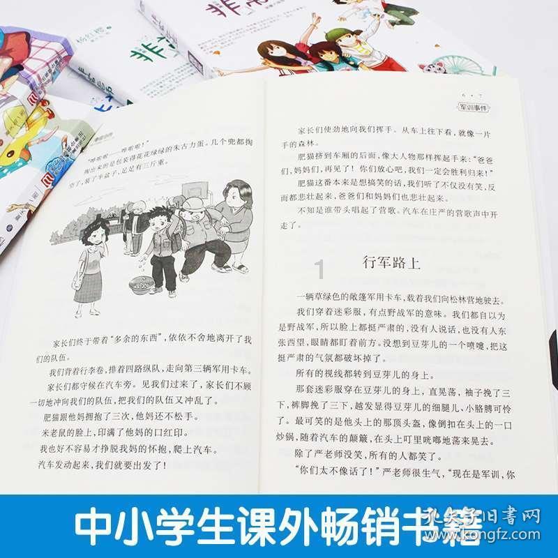 逃离公司办公室